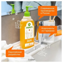 Жидкое мыло Фруктовый микс 500 мл Synergetic 110723