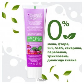 Зубная паста для чувствительных зубов и десен 100 г Synergetic 113056