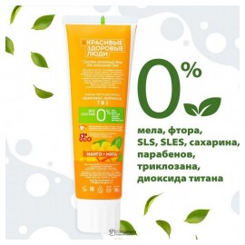 Зубная паста Комплекс-формула 7 в 1 100 г Synergetic 110728