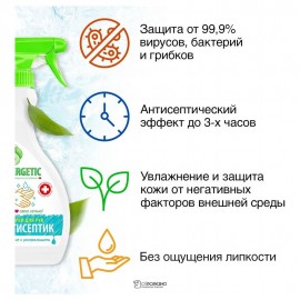 Спрей антибактериальный для рук Увлажнение и защита 500 мл Synergetic 110729