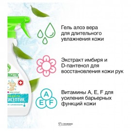 Спрей антибактериальный для рук Увлажнение и защита 500 мл Synergetic 110729