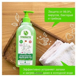 Мыло для рук жидкое Лемонграсс и мята антибактериальное 500 мл Synergetic 110731