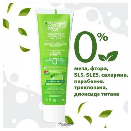 Зубная паста Активная защита 100 г Synergetic 110732