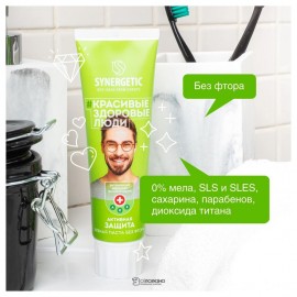 Зубная паста Активная защита 100 г Synergetic 110732