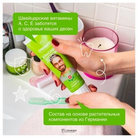 Зубная паста Активная защита 100 г Synergetic 110732