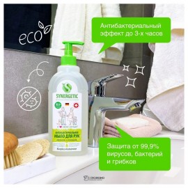 Мыло для рук жидкое Мелисса и ромашка антибактериальное 500 мл Synergetic 110733