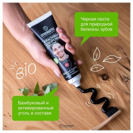Паста зубная Уголь + мята без фтора 100 г Synergetic 110734