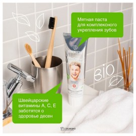 Паста зубная Ультрамята без фтора 100 г Synergetic 110735