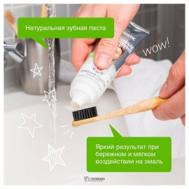 Паста зубная Ультрамята без фтора 100 г Synergetic 110735