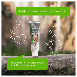 Паста зубная Ультрамята без фтора 100 г Synergetic 110735