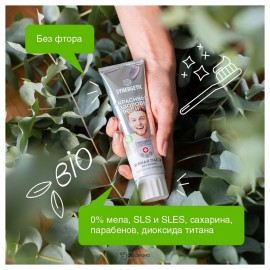 Паста зубная Ультрамята без фтора 100 г Synergetic 110735