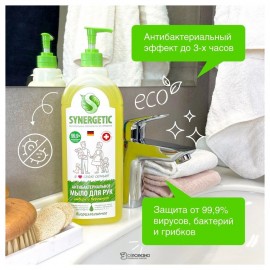 Мыло для рук жидкое Имбирь и бергамот антибактериальное 500 мл Synergetic 110736