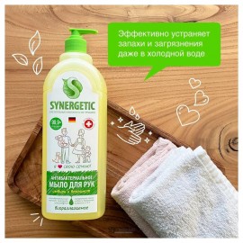 Мыло для рук жидкое Имбирь и бергамот антибактериальное 500 мл Synergetic 110736