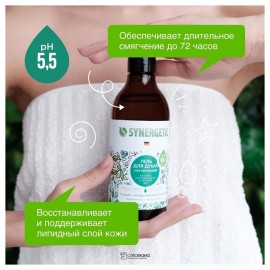 Гель для душа Сандал и ягоды можжевельника 380 мл Synergetic 110737