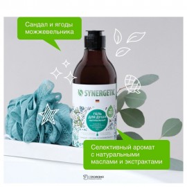 Гель для душа Сандал и ягоды можжевельника 380 мл Synergetic 110737