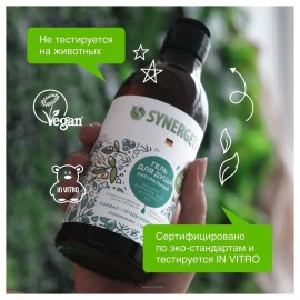 Гель для душа Сандал и ягоды можжевельника 380 мл Synergetic 110737