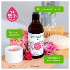 Гель для душа Гвоздика и дикая клюква 380 мл Synergetic 110739