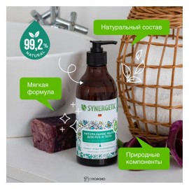 Мыло для рук и тела Сандал и ягоды можжевельника 380 мл Synergetic 110740