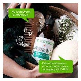 Мыло для рук и тела Сандал и ягоды можжевельника 380 мл Synergetic 110740