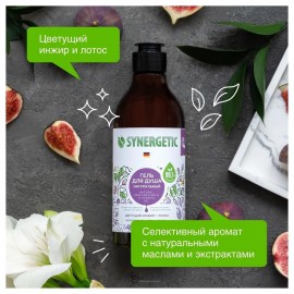 Гель для душа Цветущий инжир и лотос 380 мл Synergetic 110741