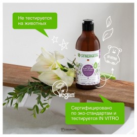 Гель для душа Цветущий инжир и лотос 380 мл Synergetic 110741