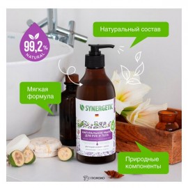 Мыло для рук и тела Цветущий инжир и лотос 380 мл Synergetic 110742