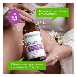 Мыло для рук и тела Цветущий инжир и лотос 380 мл Synergetic 110742