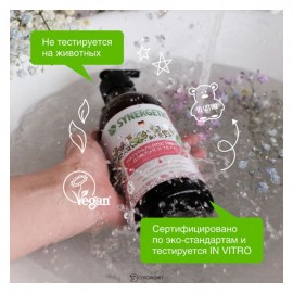 Мыло для рук и тела Пачули и ароматный бергамот 380 мл Synergetic 110743