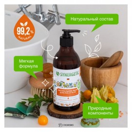 Мыло для рук и тела Карамельное яблоко и ваниль 380 мл Synergetic 110745