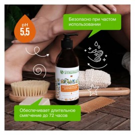 Мыло для рук и тела Карамельное яблоко и ваниль 380 мл Synergetic 110745