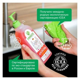 Средство для мытья посуды Сочный арбуз 500 мл Synergetic 110747