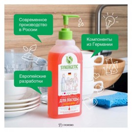 Средство для мытья посуды Сочный арбуз 500 мл Synergetic 110747