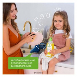 Средство для мытья посуды Лимон 500 мл Synergetic 110749