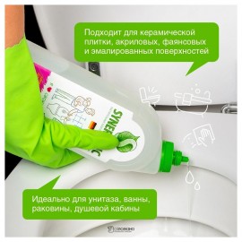 Средство для сантехники 1000 мл Synergetic 110751