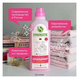 Кондиционер для белья Аромамагия 1000 мл Synergetic 110752