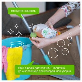 Средство для мытья пола 1000 мл Synergetic 110753