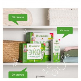 Порошок для стирки концентрированный в стиках 4 шт Synergetic 110754