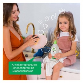 Средство для мытья посуды Алоэ 500 мл Synergetic 110755