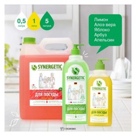 Средство для мытья посуды Алоэ 500 мл Synergetic 110755
