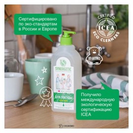 Средство для мытья посуды Алоэ 500 мл Synergetic 110755