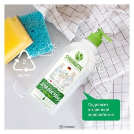 Средство для мытья посуды Алоэ 500 мл Synergetic 110755