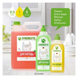 Антибактериальный гель для мытья посуды Сочный апельсин 500 мл Synergetic 110756