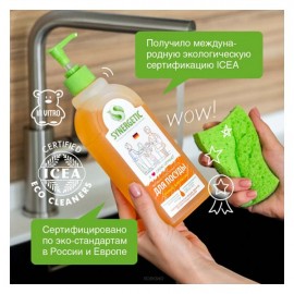 Антибактериальный гель для мытья посуды Сочный апельсин 500 мл Synergetic 110756