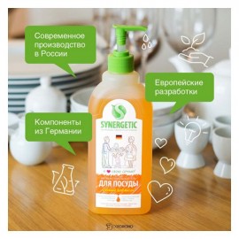 Антибактериальный гель для мытья посуды Сочный апельсин 500 мл Synergetic 110756