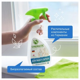 Средство для мытья стекол 500 мл Synergetic 110760