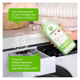 Кондиционер для белья Райский сад 1000 мл Synergetic 110762