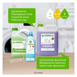 Кондиционер для белья Райский сад 1000 мл Synergetic 110762