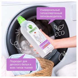 Пятновыводитель 1000 мл Synergetic 110763