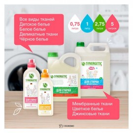 Гель для стирки спортивной и мембранных тканей биоразлагаемый 750 мл Synergetic 110764
