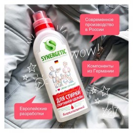 Гель для стирки спортивной и мембранных тканей биоразлагаемый 750 мл Synergetic 110764